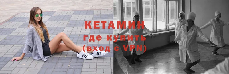 Кетамин VHQ  Лихославль 